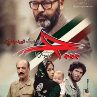 دانلود فیلم چ