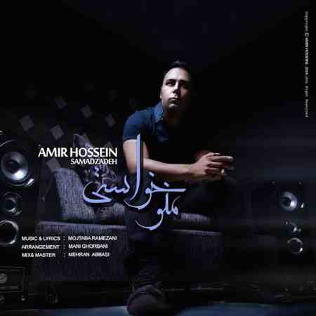 https://www.topseda.org/wp-content/uploads/2014/10/Amir-Hossein-Samadzdeh---Mano-Khasti.jpg