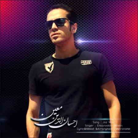 https://www.topseda.org/wp-content/uploads/2014/10/Ehsanodinmoein.jpg