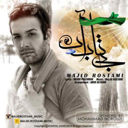 https://www.topseda.org/wp-content/uploads/2014/10/Majid-Rostami-Bi-Tabe-Ab.jpg