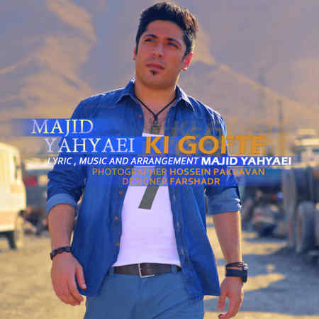https://www.topseda.org/wp-content/uploads/2014/10/Majid-Yahyaei---Ki-Gofte.jpg