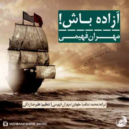 https://www.topseda.org/wp-content/uploads/2014/10/Mehran-Fahimi---Azade-Bash.jpg