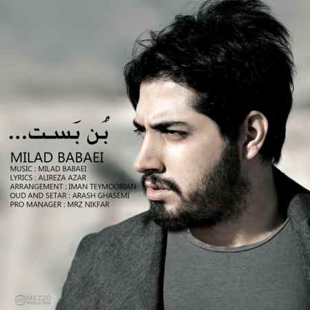 https://www.topseda.org/wp-content/uploads/2014/10/Milad-Babaei---Bon-Bast.jpg