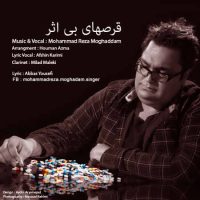 دانلود آهنگ جدید محمد رضا مقدم به نام قرصهای بی اثر