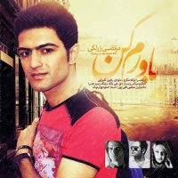 دانلود آهنگ جدید مرتضی زرلکی به نام باورم کن