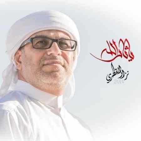 https://www.topseda.org/wp-content/uploads/2014/10/Nazar-Qatari.jpg