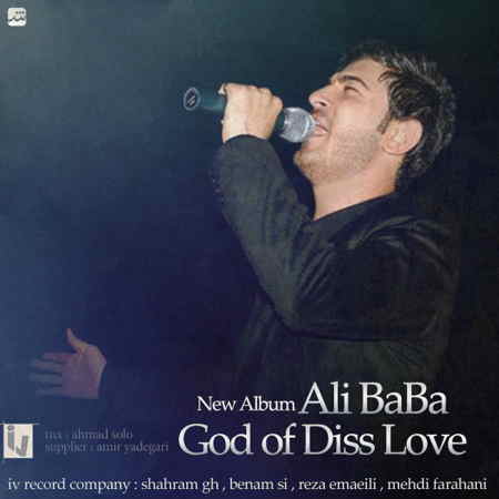 https://www.topseda.org/wp-content/uploads/2014/11/Ali-Baba---God-Of-Disslove.jpg