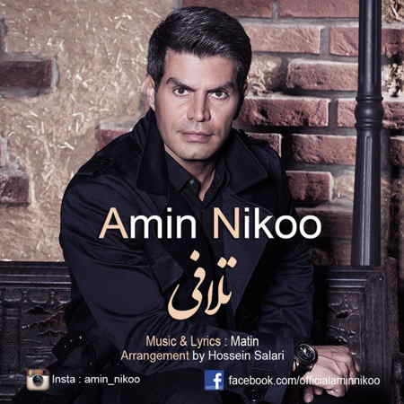 https://www.topseda.org/wp-content/uploads/2014/11/Amin-Nikoo---Talafi.jpg