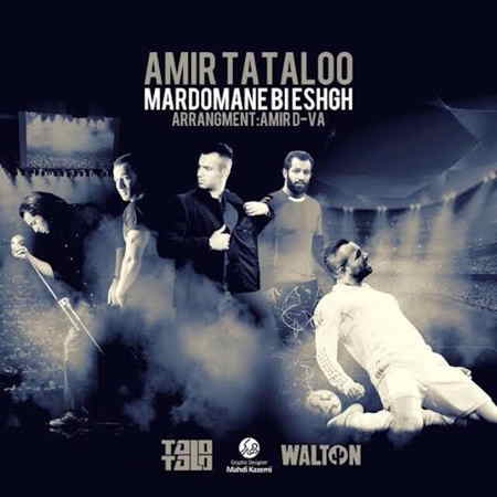 https://www.topseda.org/wp-content/uploads/2014/11/Amir-Tataloo---Mardomane-Bi-Eshgh.jpg