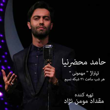 https://www.topseda.org/wp-content/uploads/2014/11/Hamed-Mahzarnia-Mehmooni.jpg