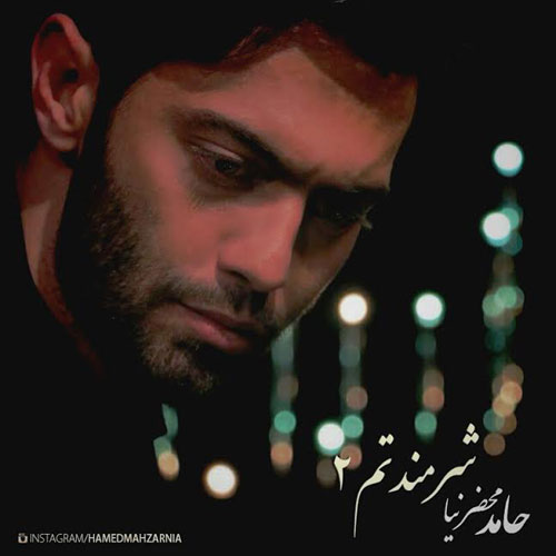 https://www.topseda.org/wp-content/uploads/2014/11/Hamed-Mahzarnia-Sharmandatam-2.jpg