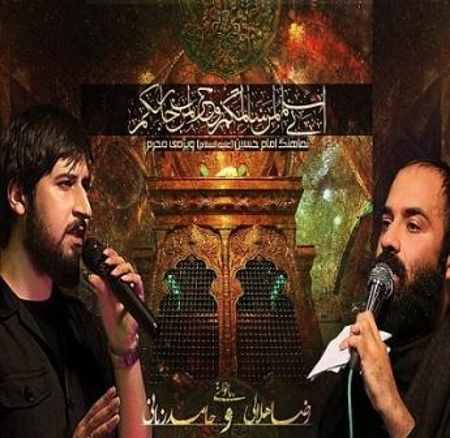 دانلود آهنگ جدید حامد زمانی و رضا هلالی به نام امام حسین