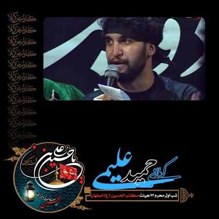 https://www.topseda.org/wp-content/uploads/2014/11/Hamid-Alimi---Shab-Aval-Moharram-1393.jpg