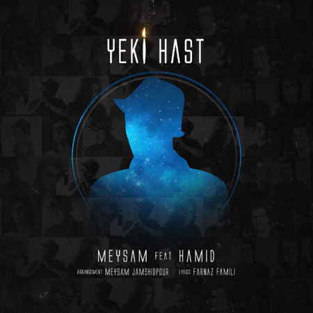 https://www.topseda.org/wp-content/uploads/2014/11/Meysam-Jamshidpour---Hamid-Hakim---Yeki-Hast.jpg