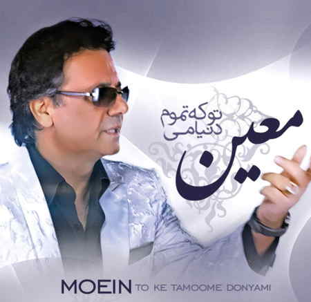 https://www.topseda.org/wp-content/uploads/2014/11/Moein.jpg