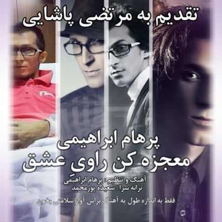 https://www.topseda.org/wp-content/uploads/2014/11/Parham-Ebrahimi---Mojeze-Kon-Ravie-Eshgh.jpg