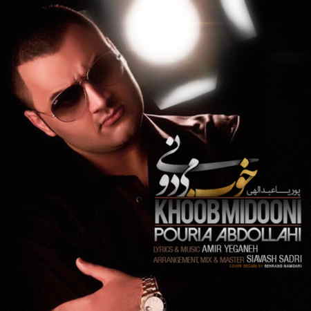 https://www.topseda.org/wp-content/uploads/2014/11/Pouria-Abdollahi---Khoob-Midooni.jpg