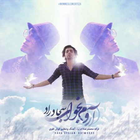 https://www.topseda.org/wp-content/uploads/2014/11/Sajad-Raad---Aroom-Bekhab.jpg