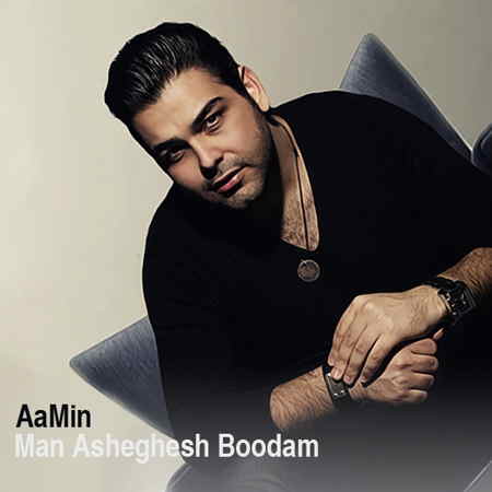 https://www.topseda.org/wp-content/uploads/2014/12/AaMin---Man-Asheghesh-Boodam.jpg