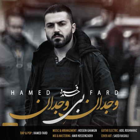 https://www.topseda.org/wp-content/uploads/2014/12/Hamed.jpg