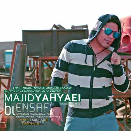 https://www.topseda.org/wp-content/uploads/2014/12/Majid-Yahyaei---Bi-Ensaf.jpg