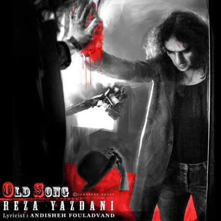 https://www.topseda.org/wp-content/uploads/2014/12/Reza-Yazdani---Ahange-Ghadimi.jpg