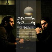 دانلود آهنگ جدید روزبه نعمت الهی و شایان اشراقی به نام تو حالت بهتره