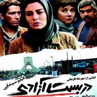 دانلود فیلم دربست آزادی