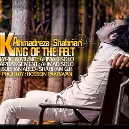 https://www.topseda.org/wp-content/uploads/cvr/1393/10/26/Ahmadreza%20Shahriyari%20(Ahmad%20Solo)%20-%20King%20Of%20The%20Felt.jpg