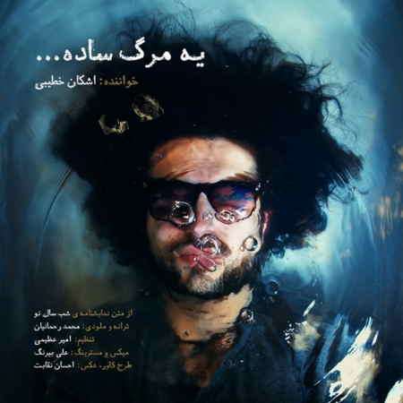https://www.topseda.org/wp-content/uploads/2015/01/Ashkan-Khatibi---Ye-Marge-Sade.jpg