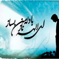 دانلود آهنگ الهه ناز از معین