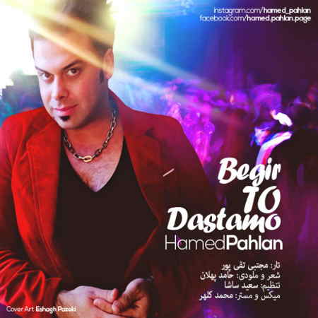 https://www.topseda.org/wp-content/uploads/2015/01/Hamed-Pahlan---Begir-To-Dastamo.jpg