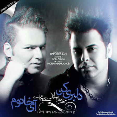 https://www.topseda.org/wp-content/uploads/2015/01/Hamed-Pahlan---Iy-Khanoom.jpg