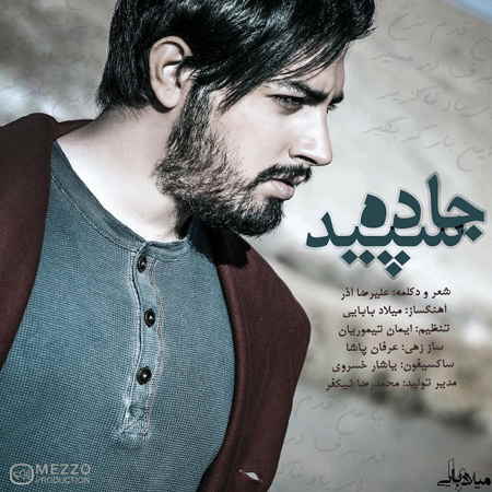 https://www.topseda.org/wp-content/uploads/2015/01/Milad-Babaei---Jadeye-Sepid.jpg