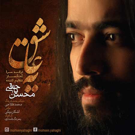 https://www.topseda.org/wp-content/uploads/2015/01/Mohsen-Yahaghi---Ye-Ashegh.jpg