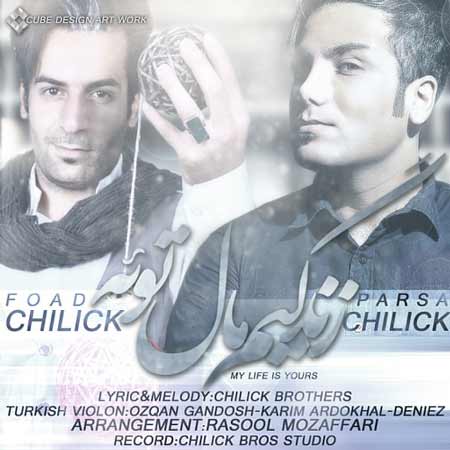 https://www.topseda.org/wp-content/uploads/cvr/1393/10/18/Parsa-Chilick---Zendegim-Male-Toe-(Ft-Foad-Chilick).jpg