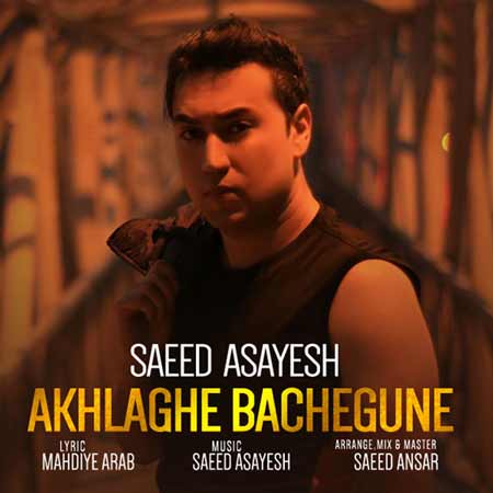 https://www.topseda.org/wp-content/uploads/2015/01/Saeed-Asayesh---Akhlaghe-Bachegune.jpg