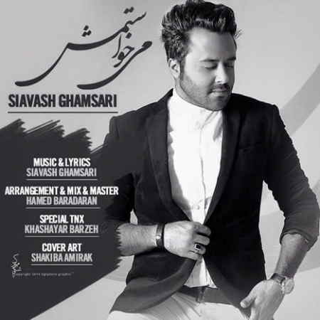 https://www.topseda.org/wp-content/uploads/2015/01/Siavash-Ghamsari---Mikhastamesh.jpg