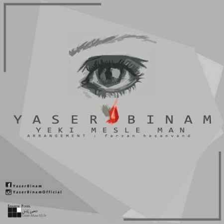 https://www.topseda.org/wp-content/uploads/2015/01/Yaser-Binam---Yeki-Mesle-Man.jpg