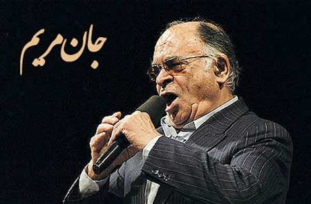 دانلود آهنگ محمد نوری به نام جان مریم