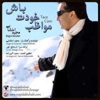 دانلود آهنگ جدید مجید اخشابی به نام مواظب خودت باش