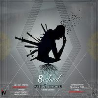 دانلود آهنگ جدید علی بابا به نام 8 اسفند