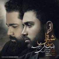دانلود آهنگ رضا صادقی به نام عاشقی
