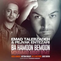 دانلود ریمیکس آهنگ عماد طالب زاده به نام با همون بمون