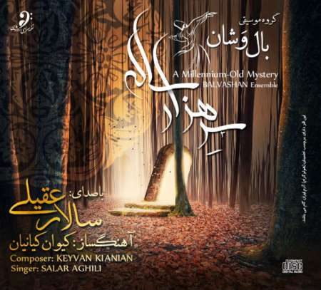 دانلود آلبوم جدید سالار عقیلی و گروه بال و شان بنام سر هزار سال