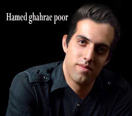 دانلود آهنگ حامد قهرایی پور به نام وقتی تنهایی من