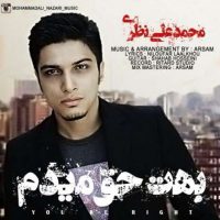 دانلود آهنگ محمد علی نظری به نام بهت حق میدم