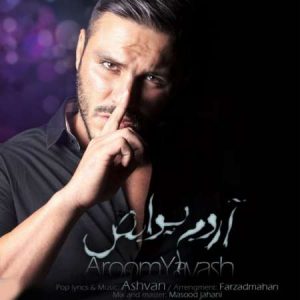 دانلود آهنگ آرمین 2AFM به نام آروم یواش