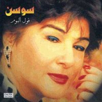 دانلود فول آلبوم