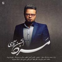 دانلود آهنگ افشین آذری به نام مرد